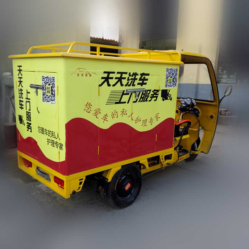 移動(dòng)洗車機(jī)